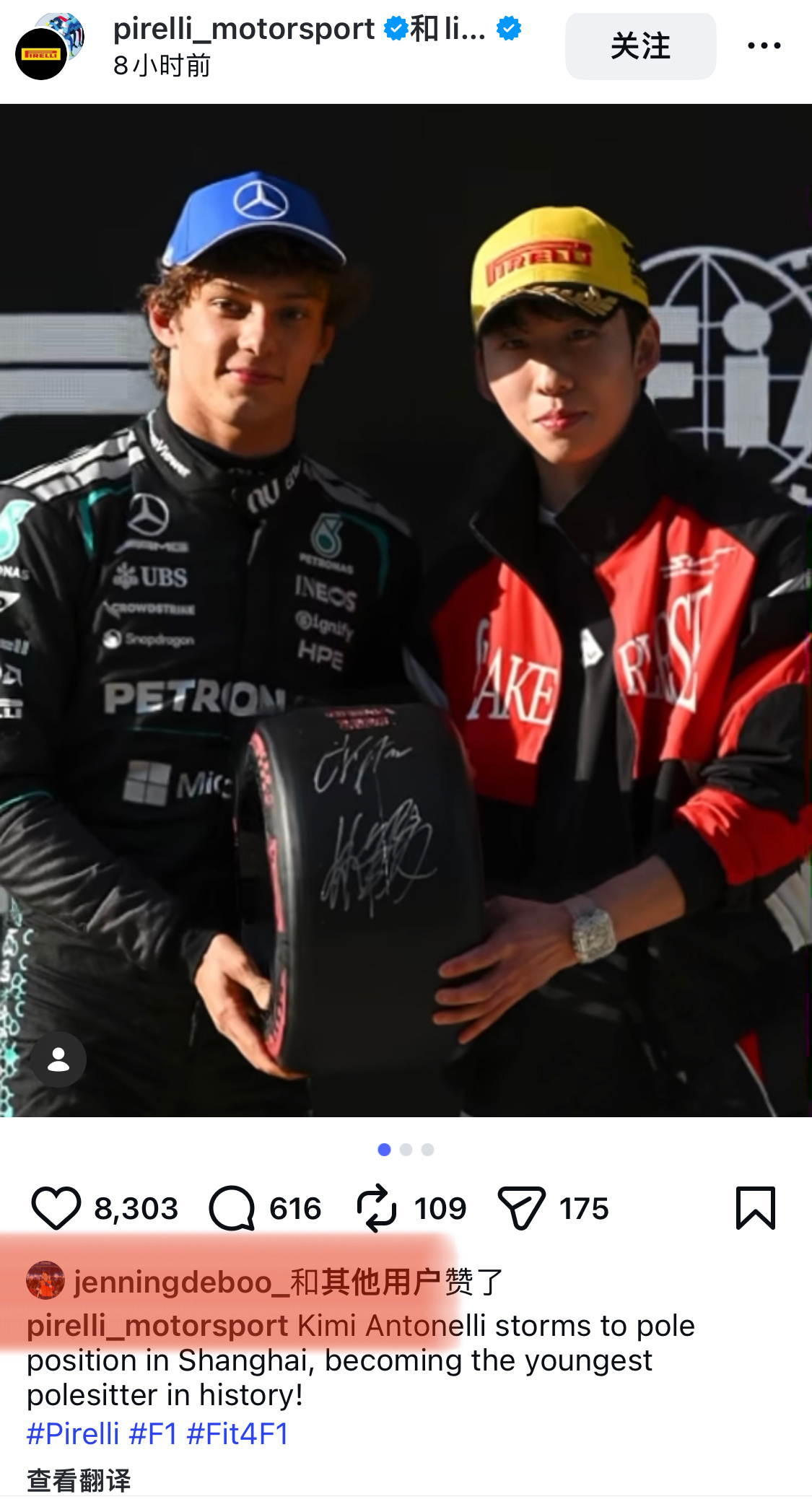 神奇联动 +1德布jenningdeboo 赞了林孝埈为安东内利颁奖 的帖子