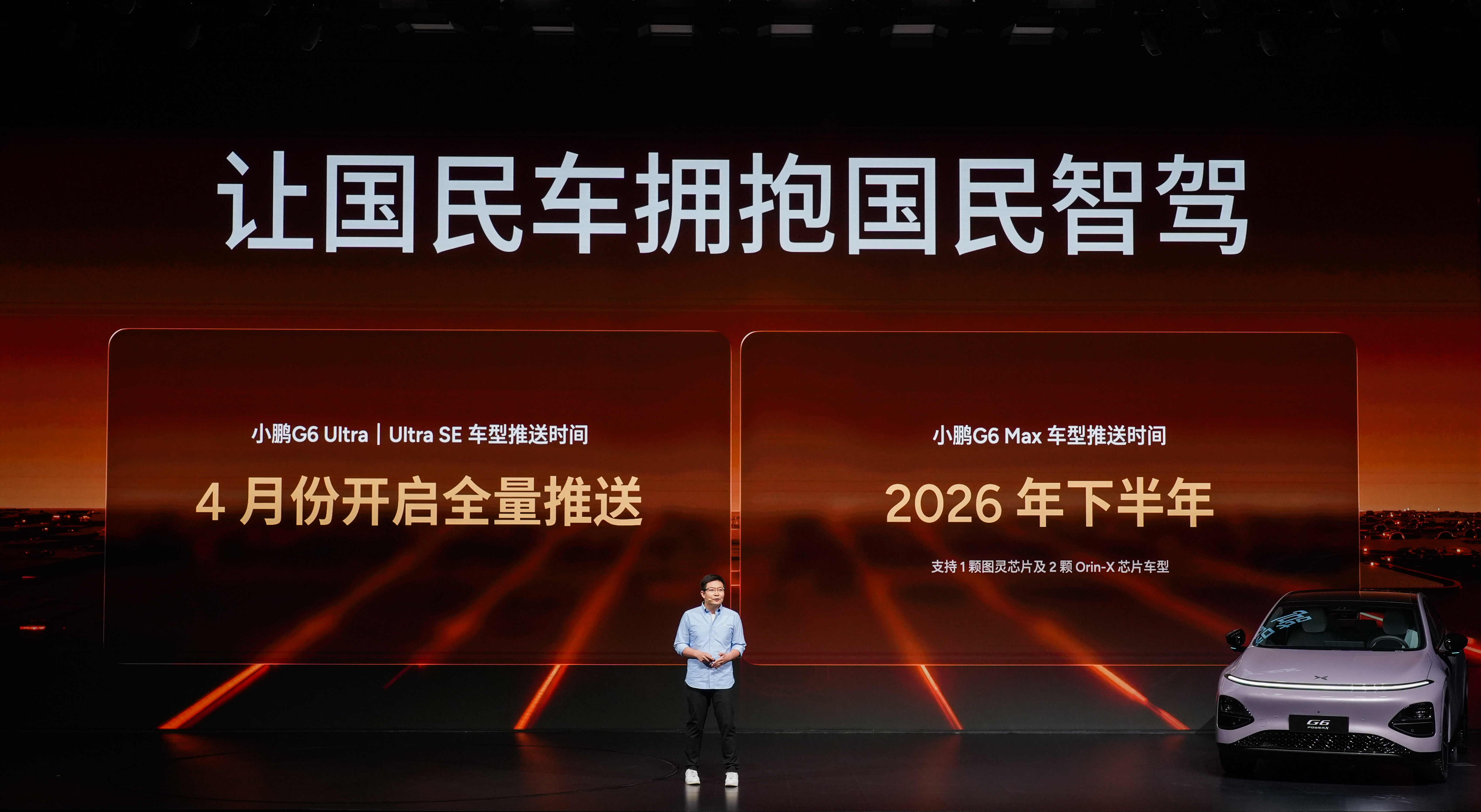 何小鹏称G6将第二代VLA带入20万内 其实，回看中国智驾的发展，小鹏G6基本每