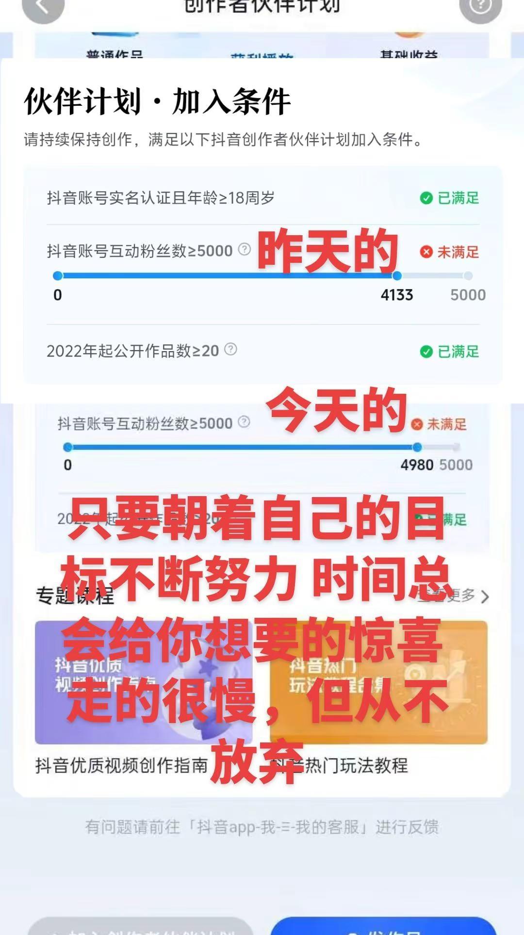 伙伴计划是一个需要耐心的过程。相信坚持的力量。伙伴 还有这种操作 这是个真实的事