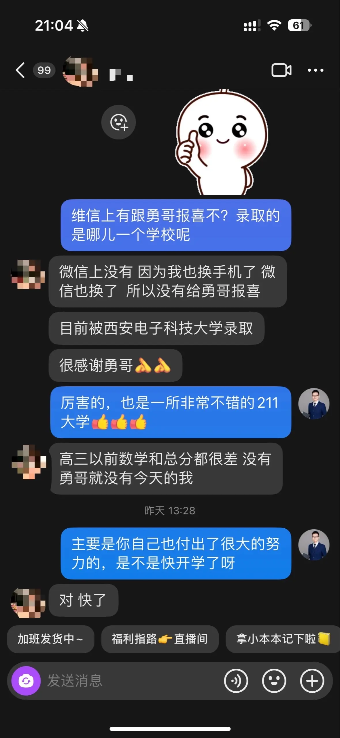 桃李不言，下自成蹊。