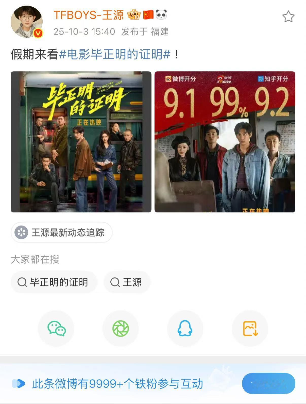 王源给毕正明的证明做宣传王源给毕正明的证明打call王源给毕正明的证明做宣传，可