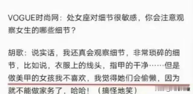 胡歌早期的一些言论被翻出来引起争议。
胡歌是娱乐界里面为数不多让我有好感的男演员