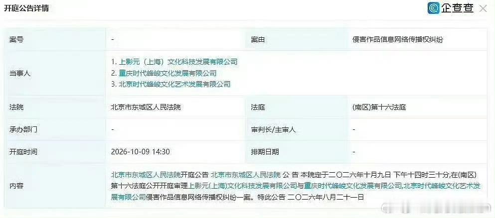 葫芦娃的公司告了时代峰峻