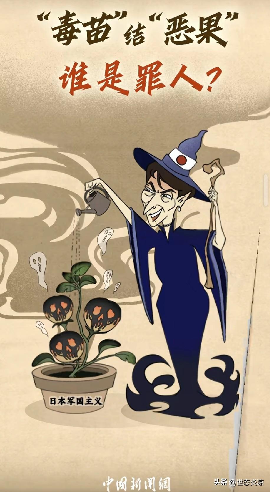 咱妈说话越来越直接了，不错，这种风格让人喜欢!

高市早苗这个老巫婆野心勃勃妄图