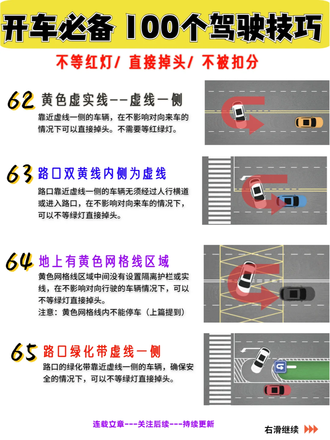 干货分享！开车技巧合集，新手小白一看就会