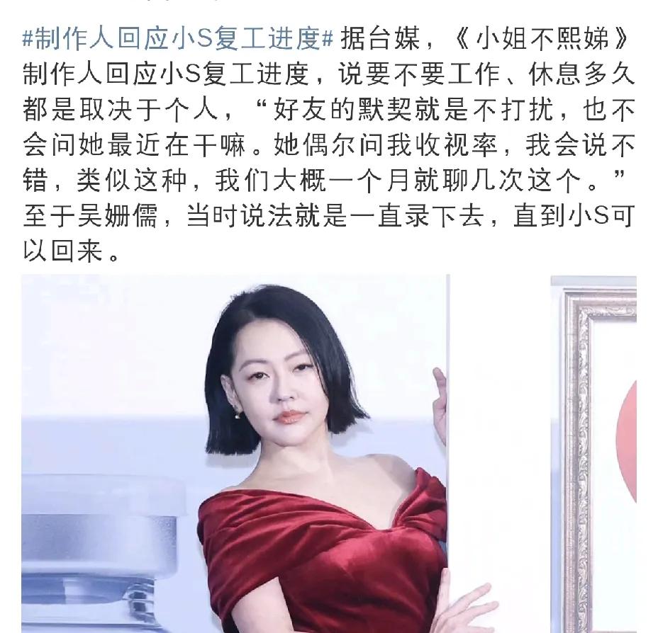 小S经纪人，说得漂亮！

7月15日，小S经纪人回应了小S复工的消息！听完她说的
