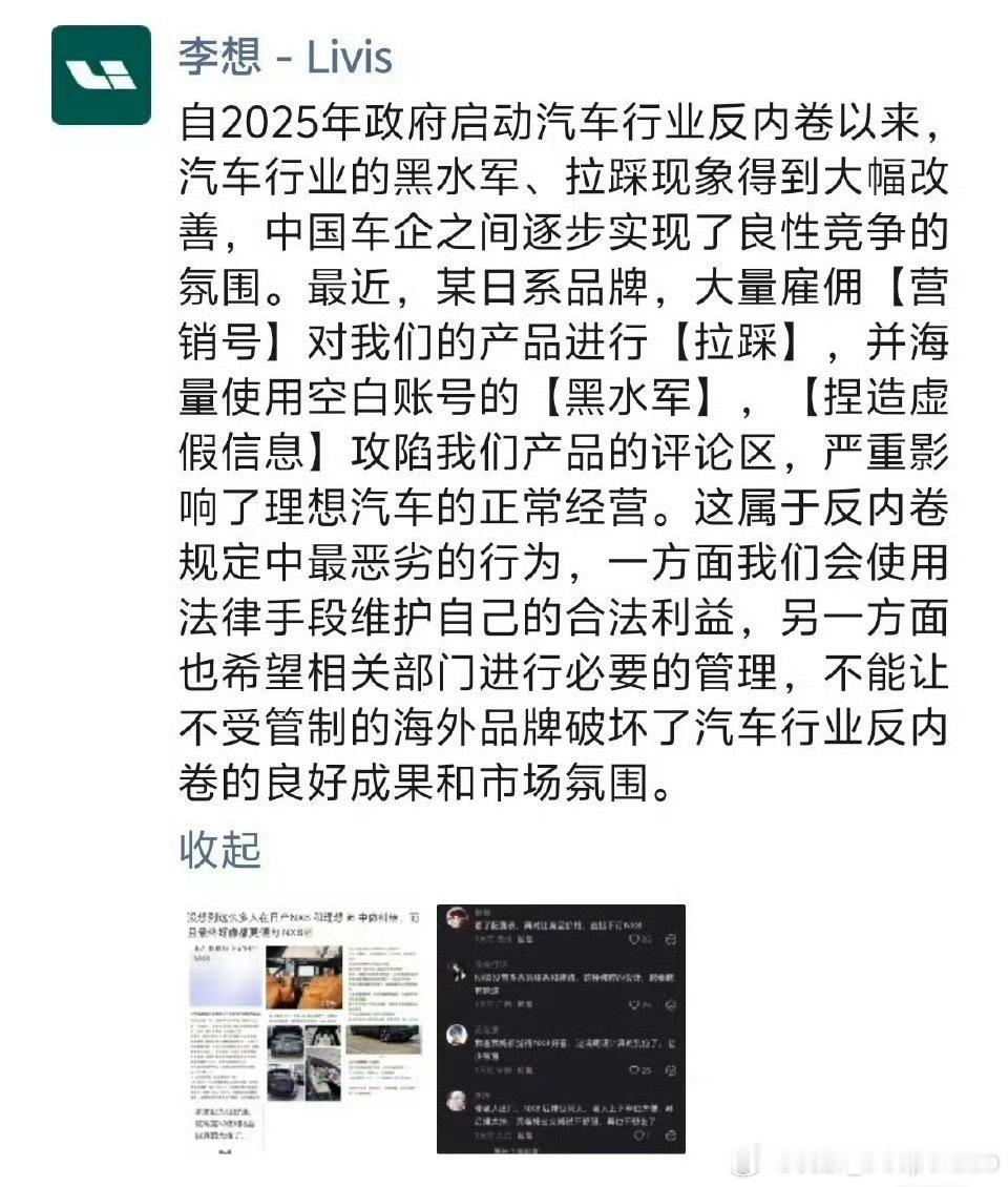 说实话，水军这事儿真挺无聊的。关键是都什么时候了，弄一堆水军冲竞争品牌，那么Lo