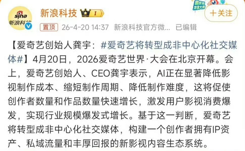 爱奇艺的意思是只能任何网友都可以挑选他们AI艺人库里的艺人形象自己生成影视剧，按