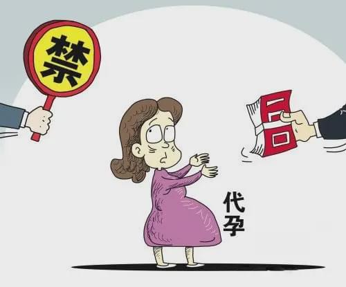 #河南一家政公司发广告招代孕妈妈# 在我国，代孕行为是被明确禁止的，代孕不是私事