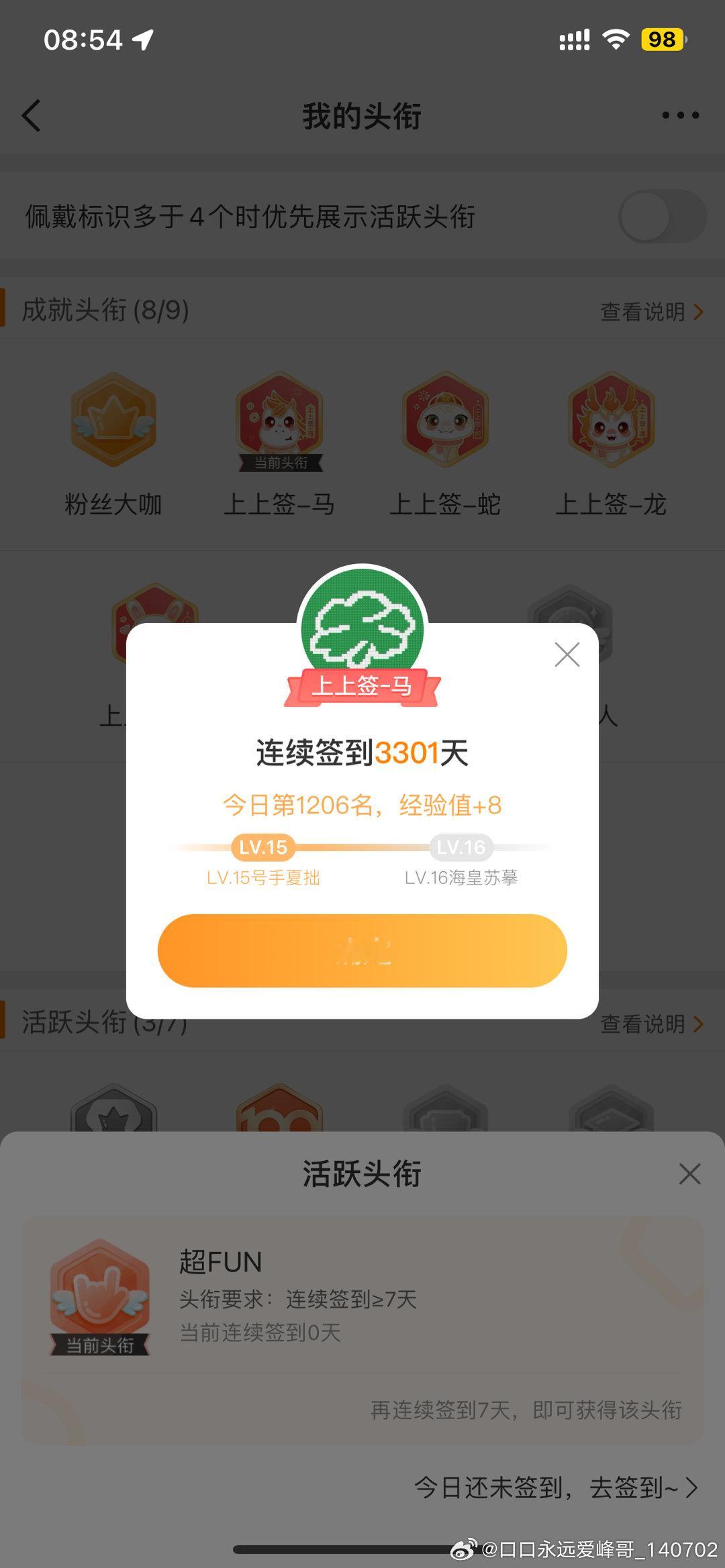 哥 早安啊仙草园