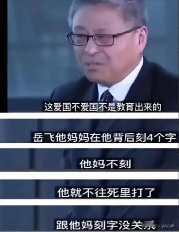 清华教授阎学通：“我现在特别不同意搞什么爱国主义教育，这爱国不爱国不是教育出来的