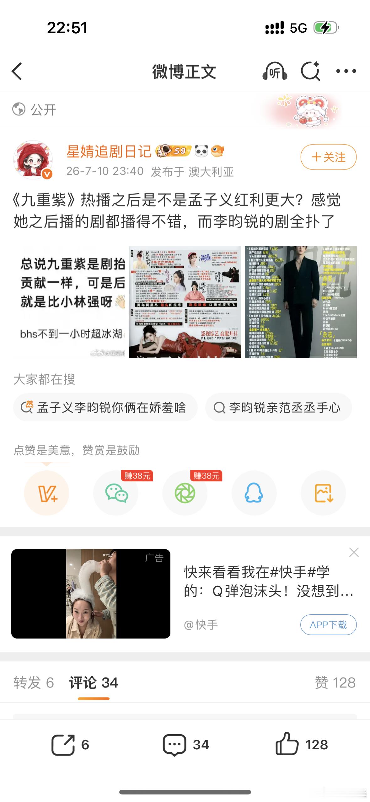 小三奶奶一天天买拉踩通稿上瘾了？？耀眼播出效果一部顶💦剧小三奶奶几部剧 