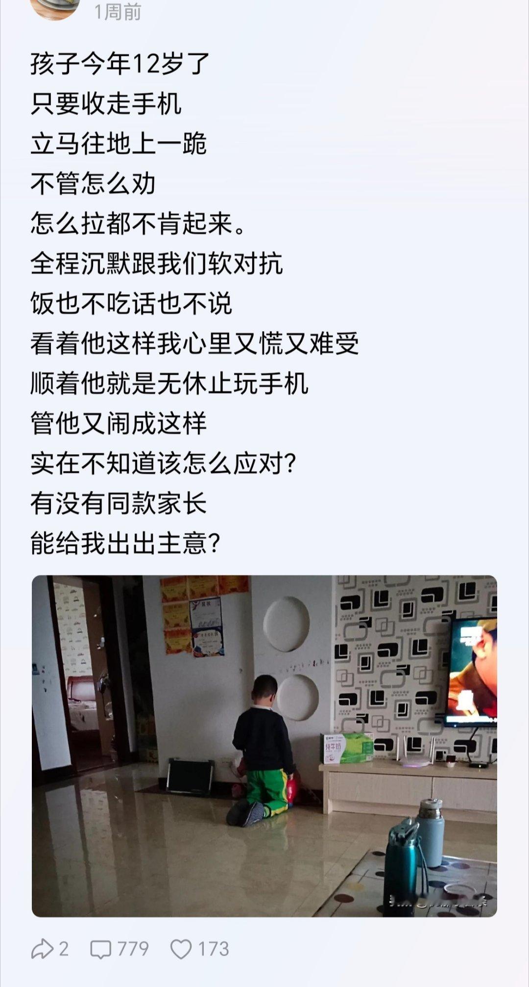 他愿意跪就跪着他不吃就是不饿他要起来也不准让他跪三天三夜小小年纪就要挟父母长大了