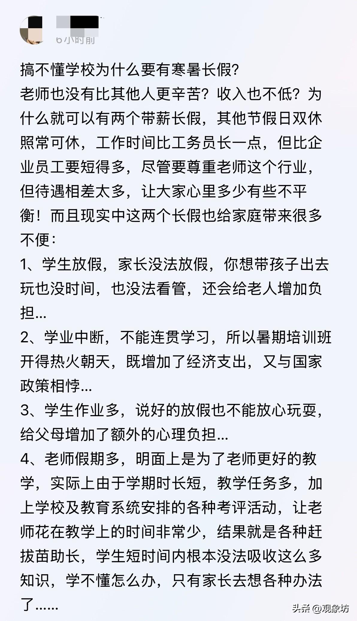 嫌老师寒暑假多？有种你天天跟熊孩子关一起试试，别站着说话不腰疼！

看到这篇帖子