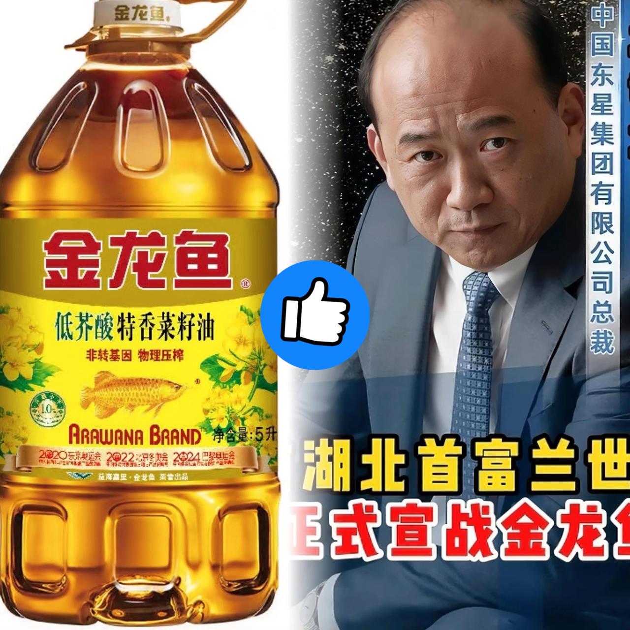 谁能想到？

被咱们捧了这么多年的“高端国货油”金龙鱼，

居然是新加坡品牌！