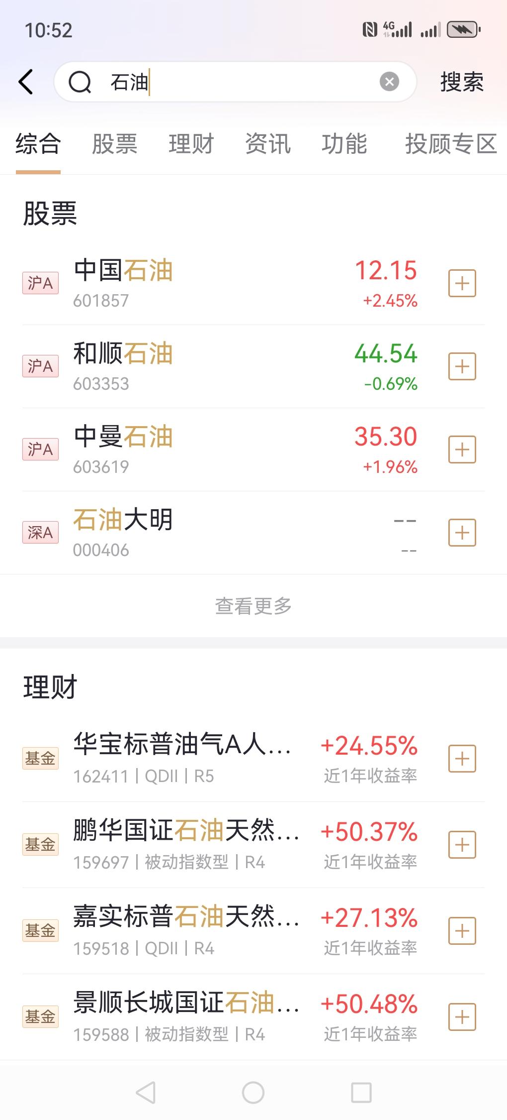 从1月29号买基金开始到今天。现在每天都有股票科技类电话打进来，像今天从9点到1