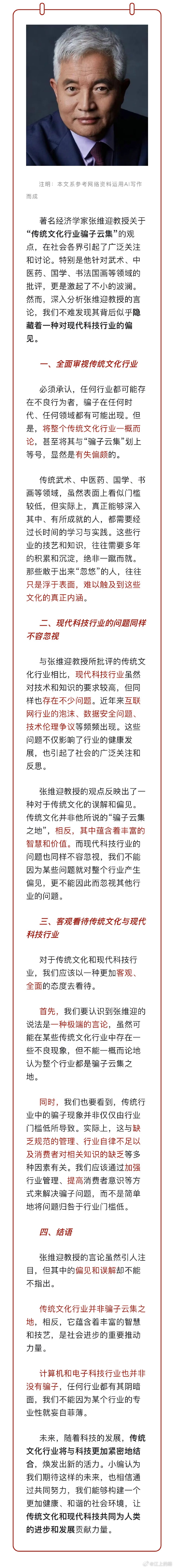 认知  张维迎  先表态：我赞同张维迎教授的观点。著名经济学家张维迎教授关于“传