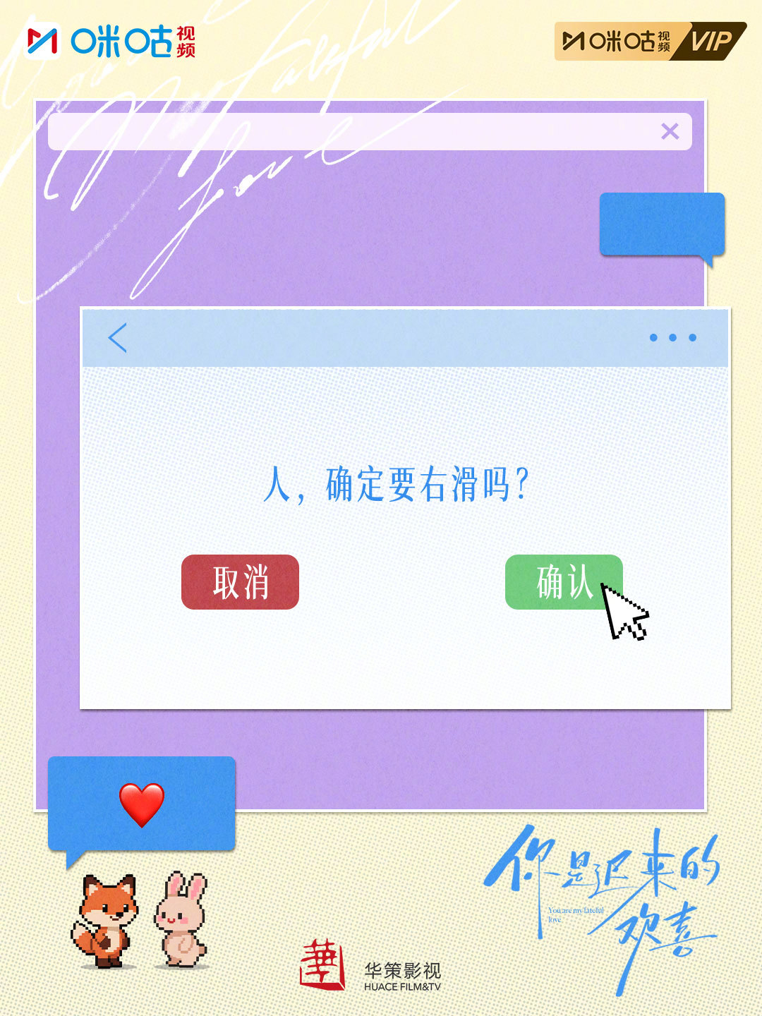 #上咪咕看你是迟来的欢喜# 【怦然日记本】许淮颂律师在线接单、阮喻大大深陷风波、