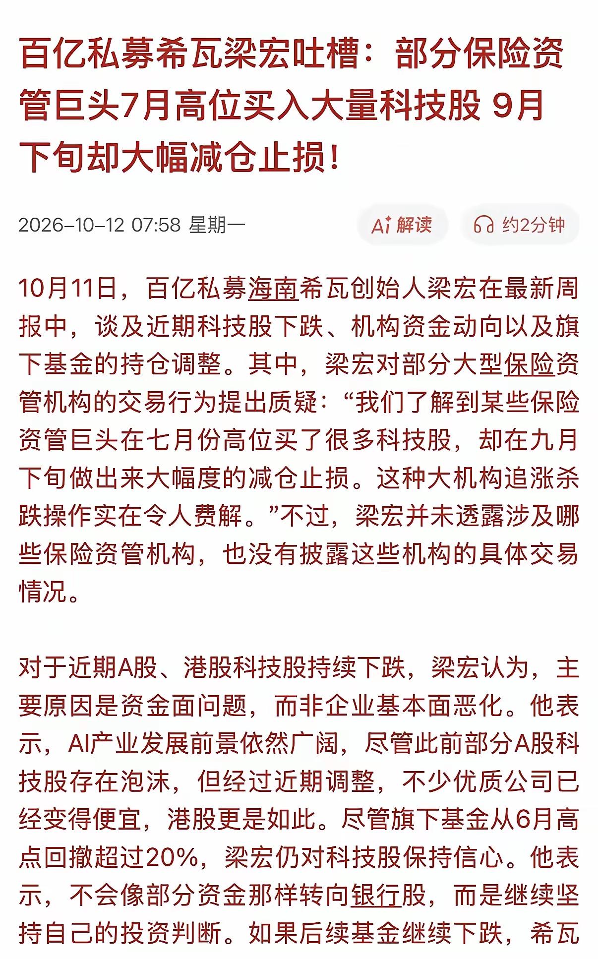 这种说法鬼听了都不信的，这就是骗筹码的说辞，但凡用脑袋想一想就能想明白！[得意]