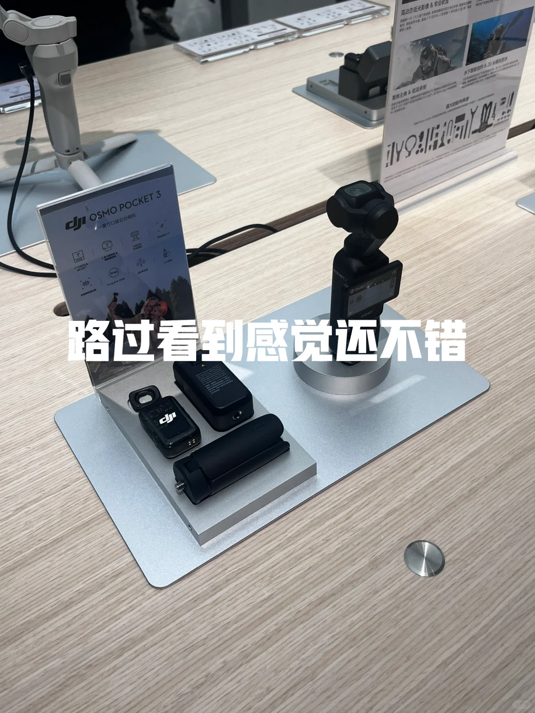 这不是最近很火的pocket3吗