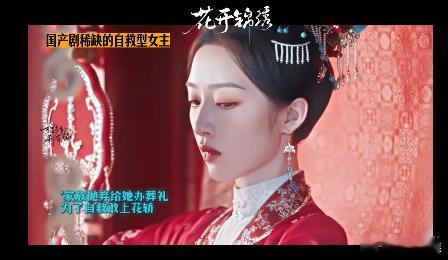 邓恩熙新剧自救型女主邓恩熙新剧大大方方的 傅庭芸这个角色很有新意，遭遇他人诬陷时