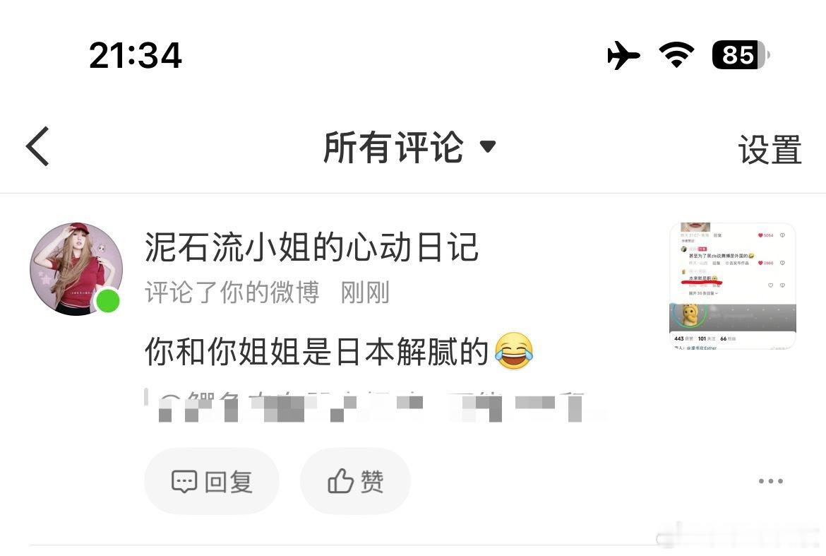 你咋了大姐姐？
