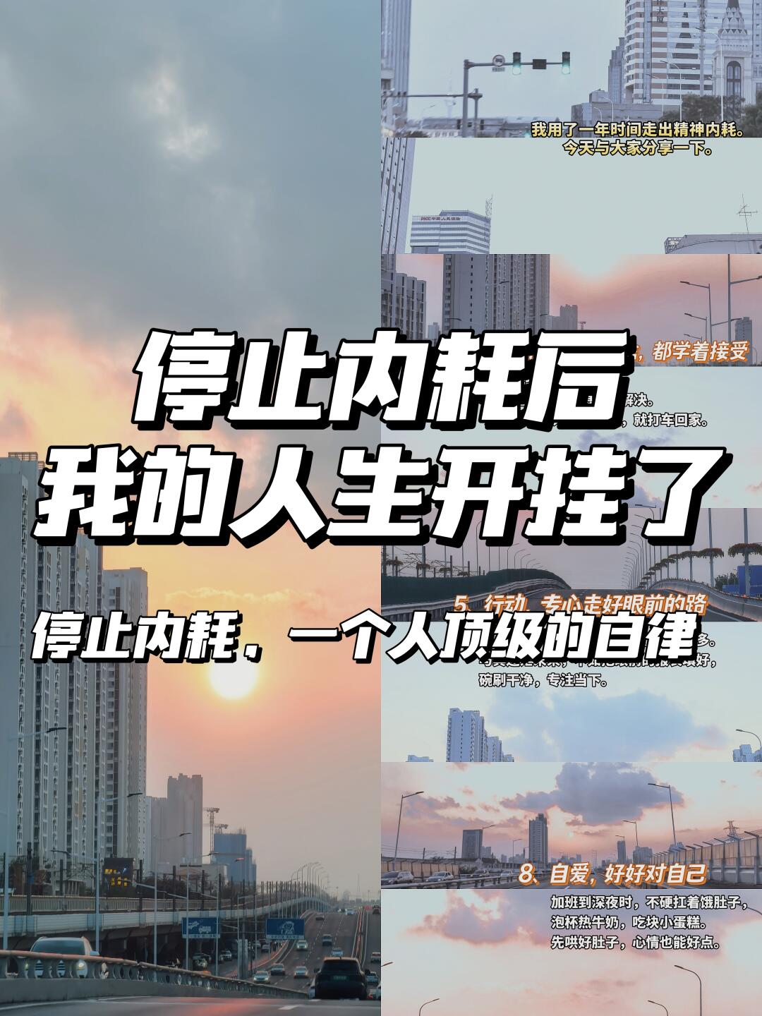 86年，39岁，走出内耗的人生有多爽