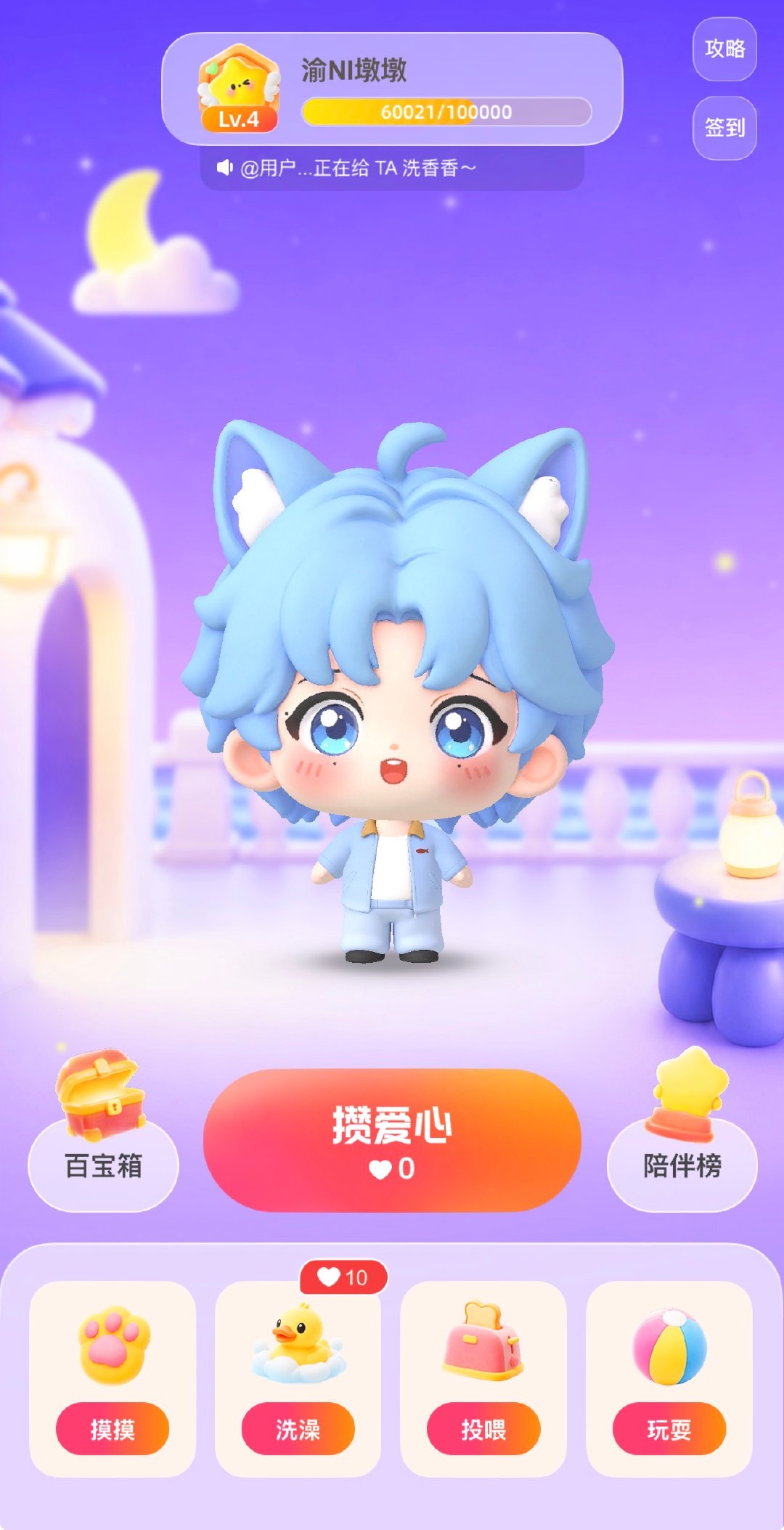 梓渝的星宝一眨眼都这么大了 看到小渝档案的我belike：这不就是我最想要的云养