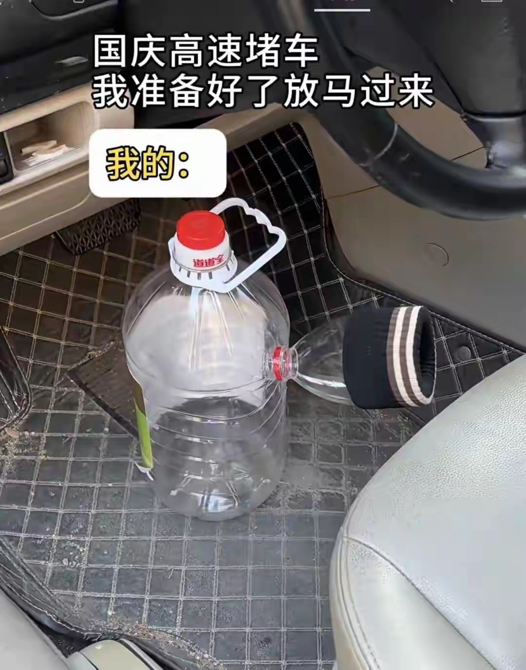 刷到个让人哭笑不得的帖子，国庆返程马上开启，重庆一位男士提前备好了高速堵车的全套