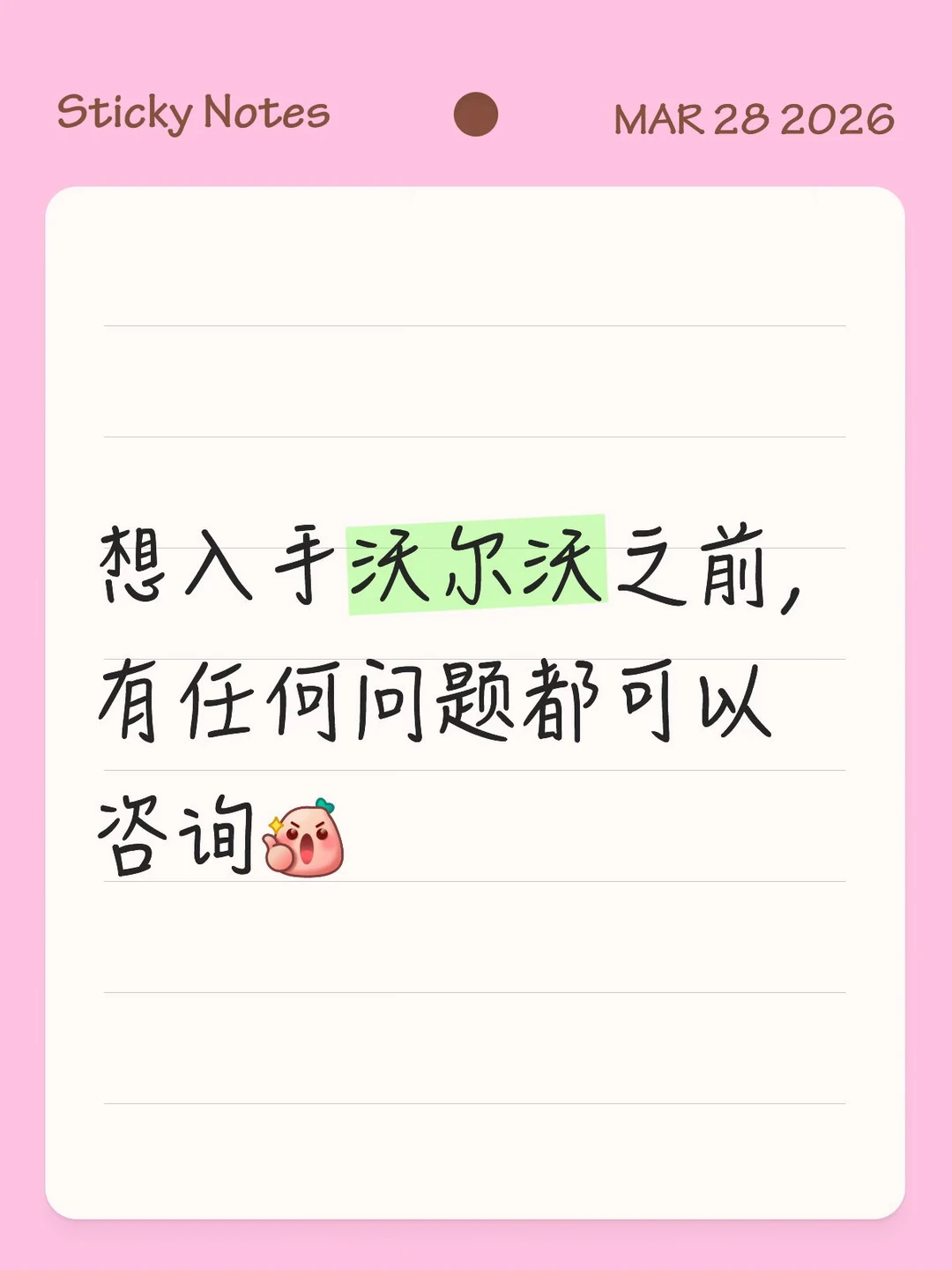 想入手沃尔沃之前，有任何问题都可以咨询[赞R]