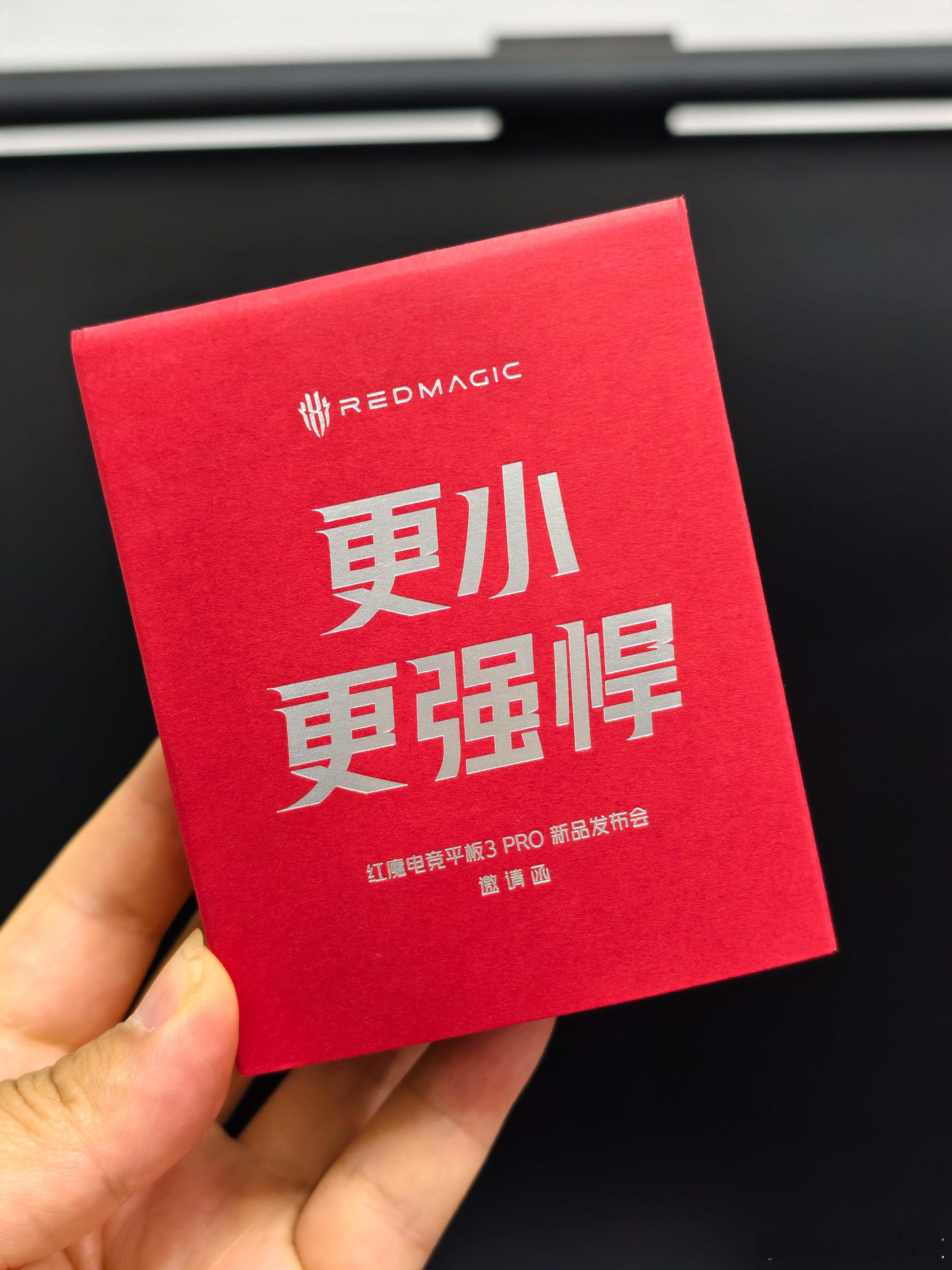 红魔电竞平板3Pro 发布会要来了，真的真的，收到的邀请函也特别有意思，我是蚁人