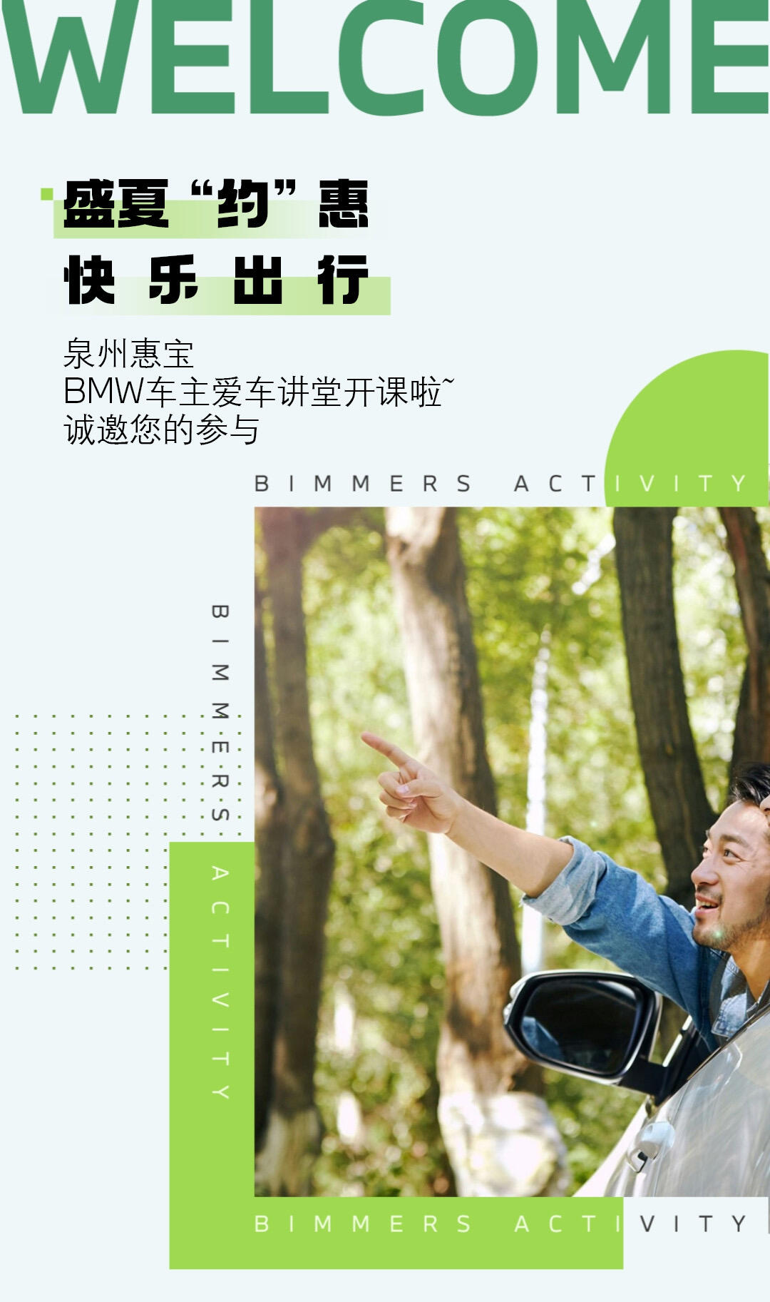宝马车主专属‼️还有神秘礼物💕