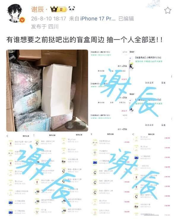 🧩怪团粉为何只买怪2大吧的周边 