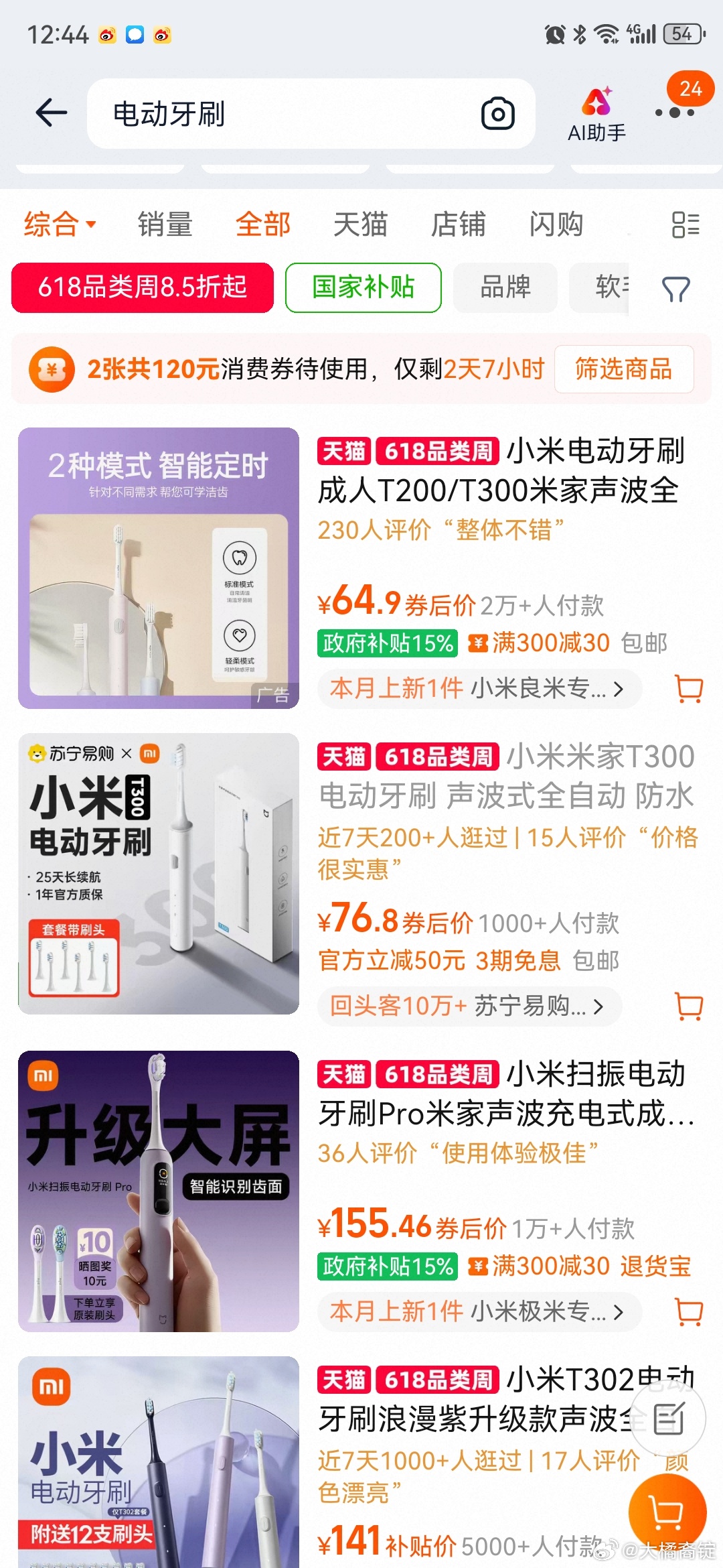 618巅峰优惠清单   天猫618，囤货正当时天猫618，囤货正当时！刷到这条的