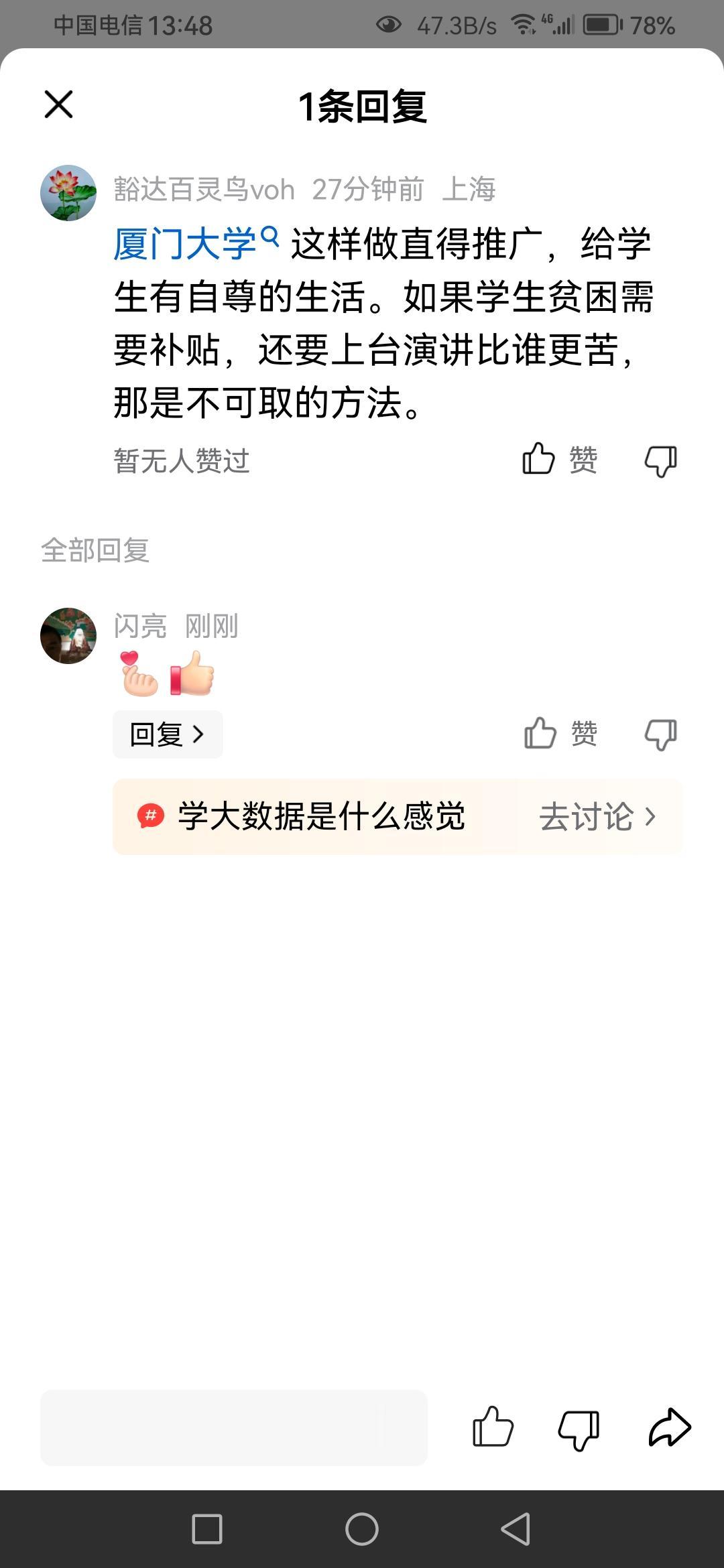 “卡里突然多出500块”，女大学生查账时手都抖了：不是误发，是学校悄悄托住她下坠