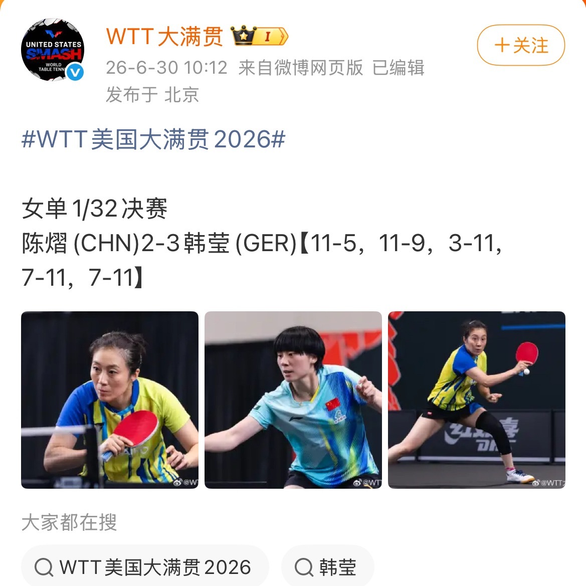 陈熠就这样半年内让韩莹让二追三两次哦对了多哈冠军赛陈熠输完接着她的好姐姐王曼昱也