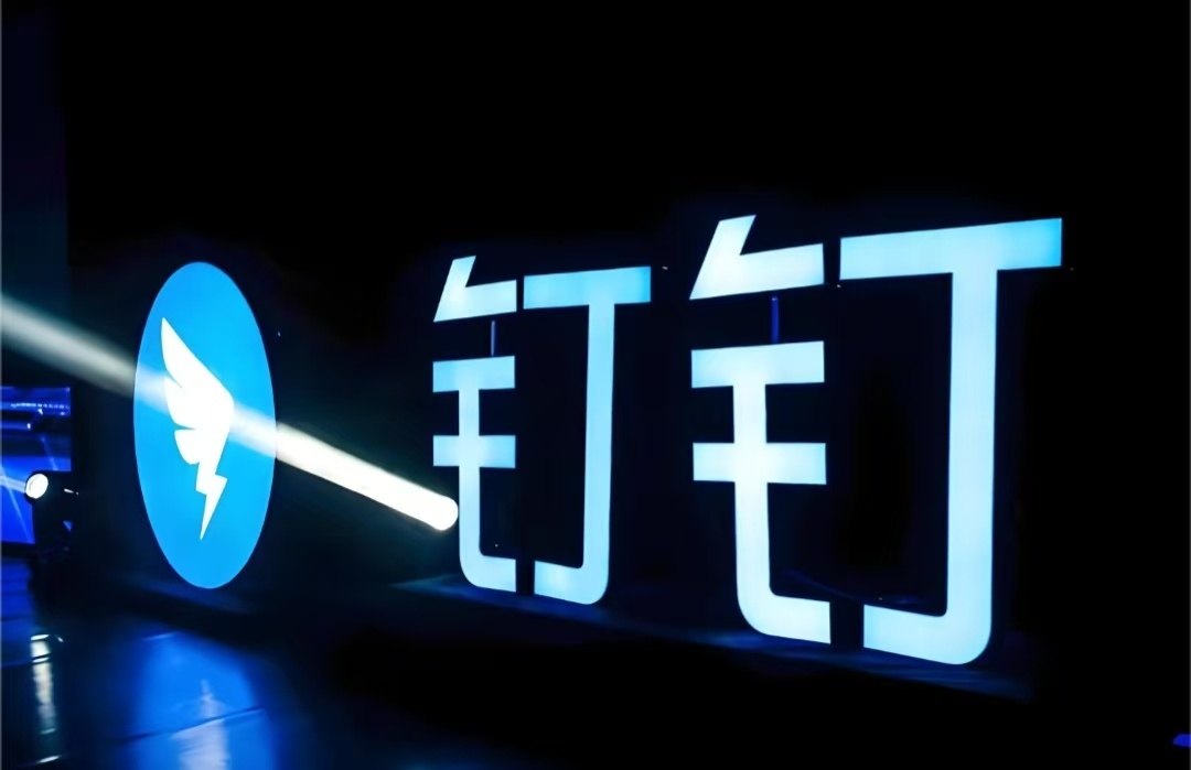 阿里合伙人委员会罕见下场回应《置身钉内》长文，直言“这不是阿里文化该有的样子”。