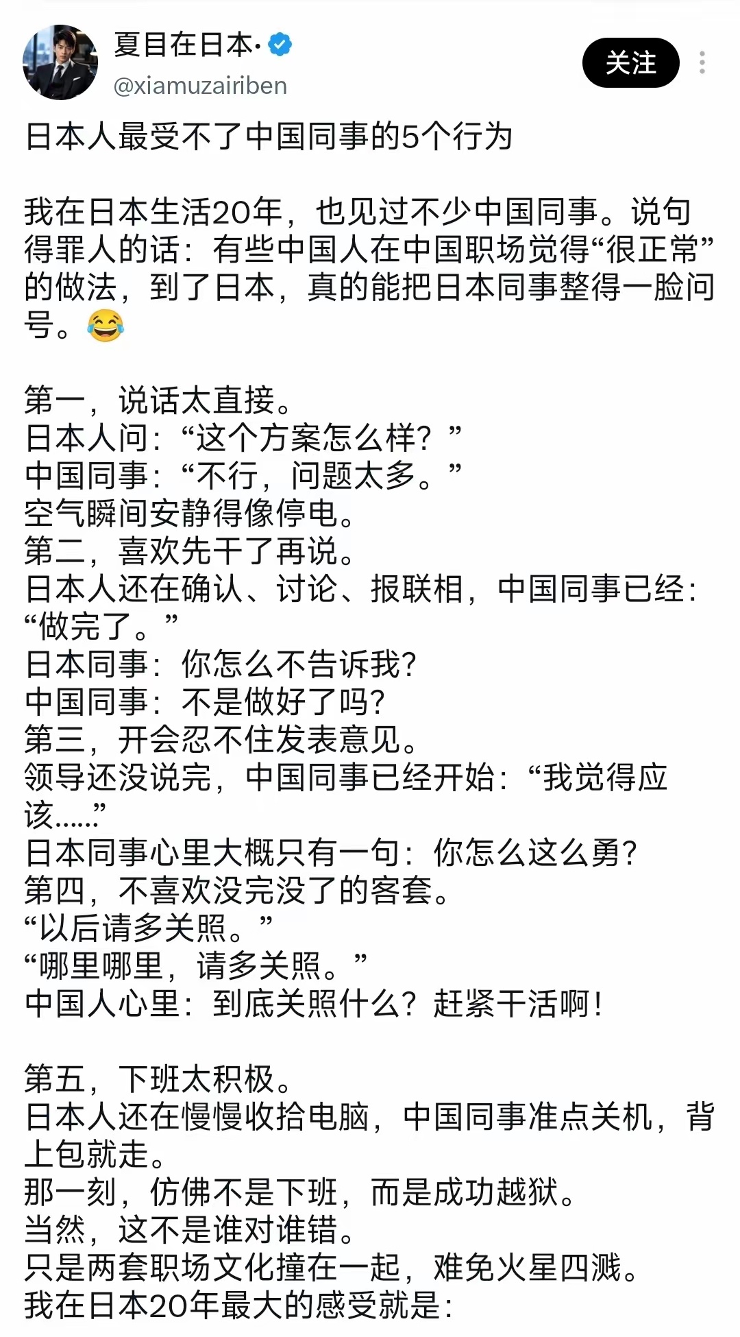 难怪日本没落了 ​​​