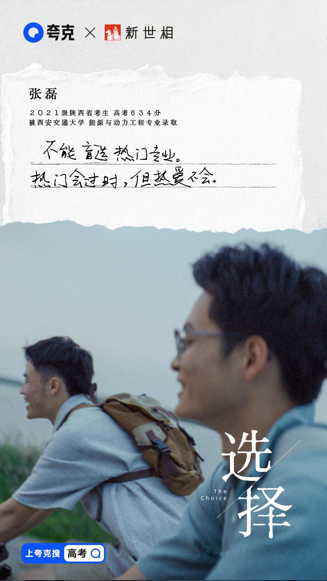 2026高考成绩陆续公布 看到这个，想起当年的我出分后面对的那个志愿难题，又快到