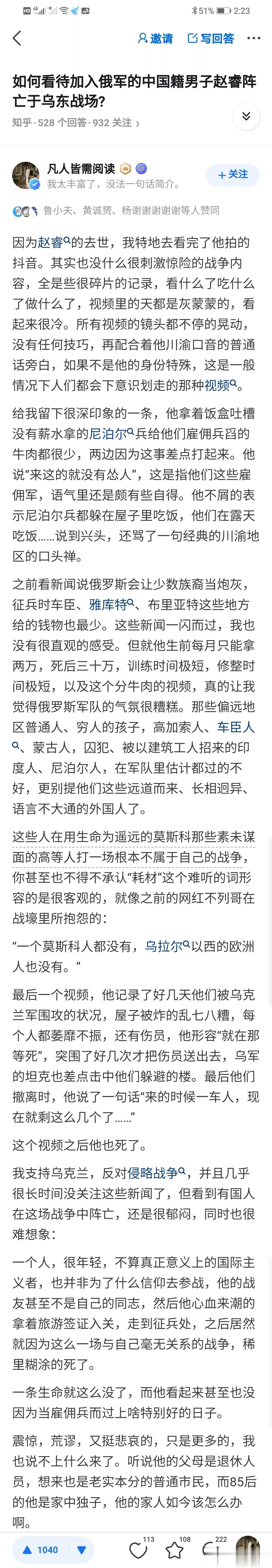 关于重庆小伙赵睿这件事，这篇内容算是说得比较深的，所以就认真看了一下，也思考了一