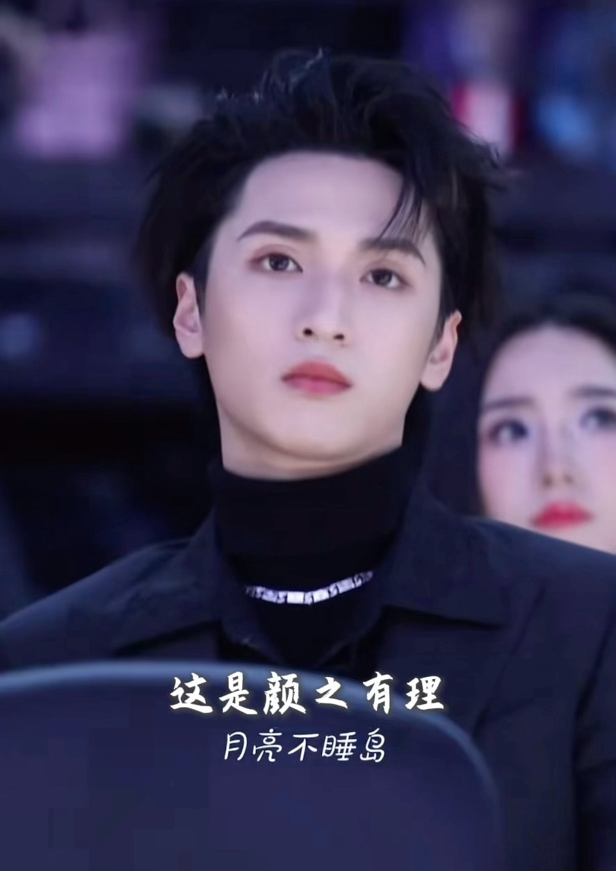 这是千姿百态 严浩翔巨星味