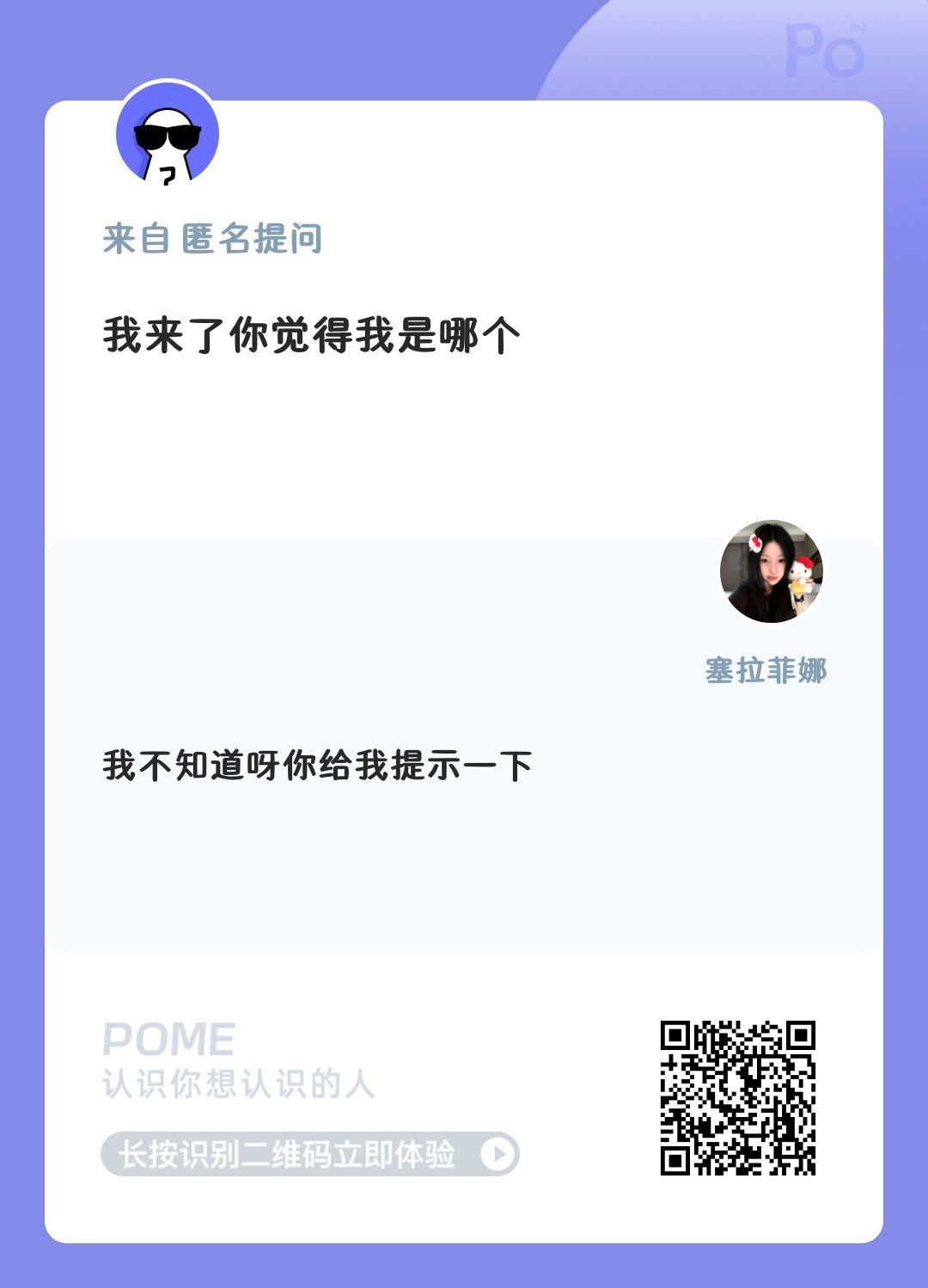 是谁快出来让我表白一下 