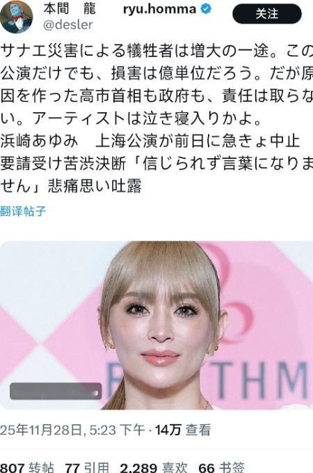 11月29号，今天日本媒体基本没有在讨论高市早苗和台海问题的了，而都把主要的舆论