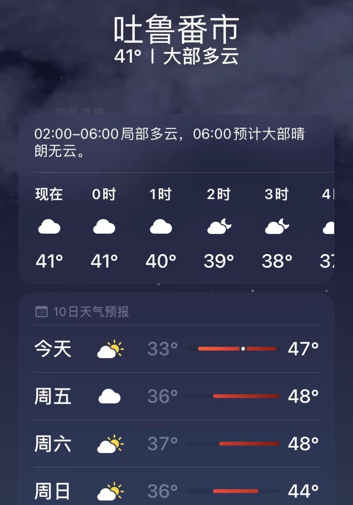 全国是要进入“烧烤”模式了吧！？吐鲁番的阿达西们，你们还好吗？可要顶住啊，注意防