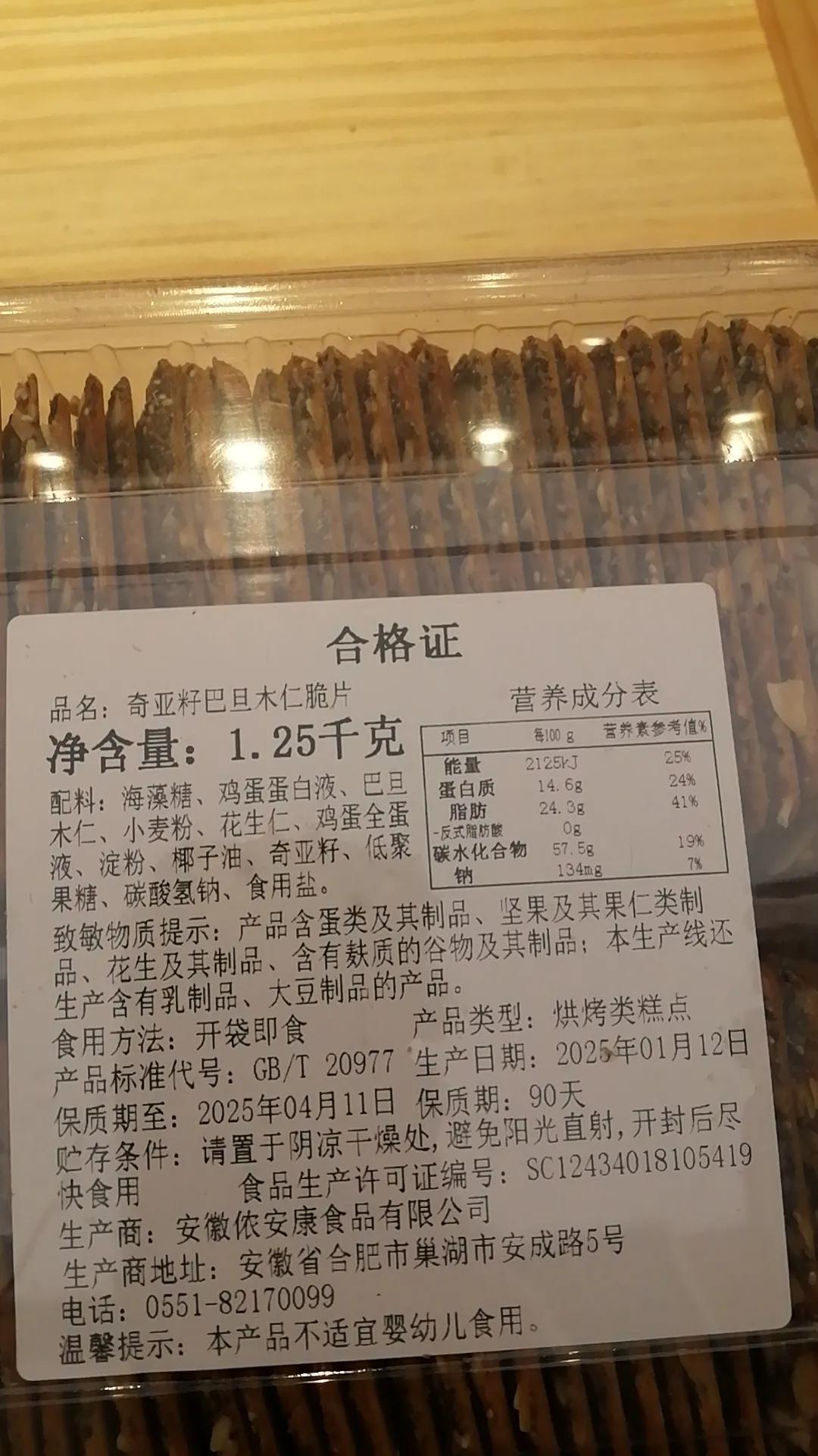 今天中午的时候碰到一个顾客买蔬菜脆的，这个顾客比较喜欢秋葵脆。他自己挑了一个，我