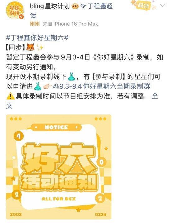 丁程鑫TF四代或将同台丁程鑫TF四代同台 丁程鑫TF四代同台好期待 ​​​