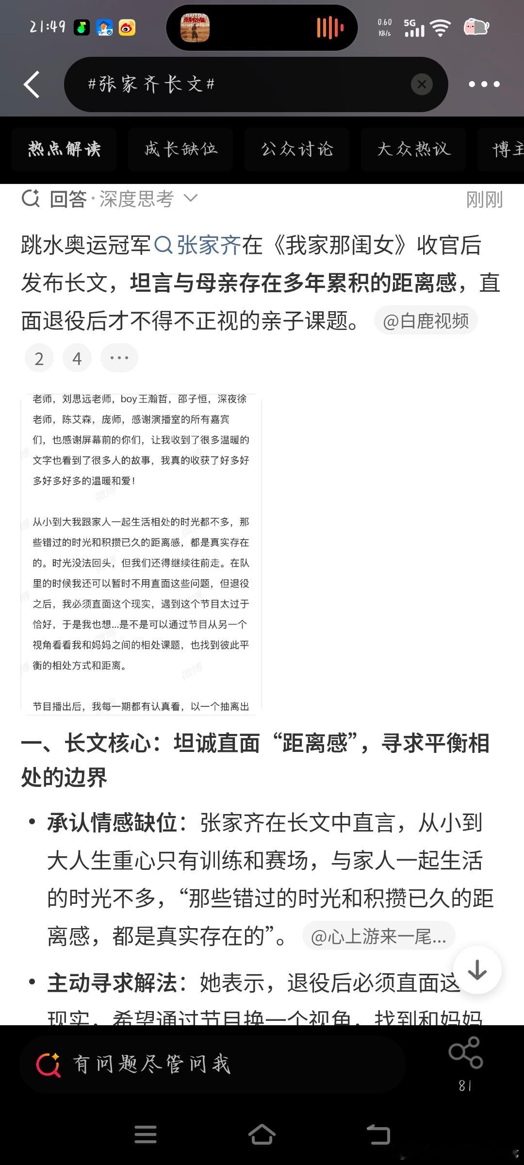 张家齐长文 ​​​