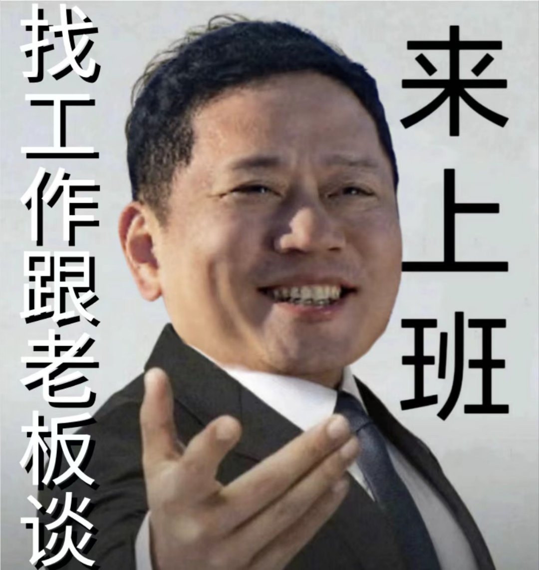 这届年轻人直接投简历给CEO太欣赏年轻人这种直接投简历给CEO的做法了！不循规蹈