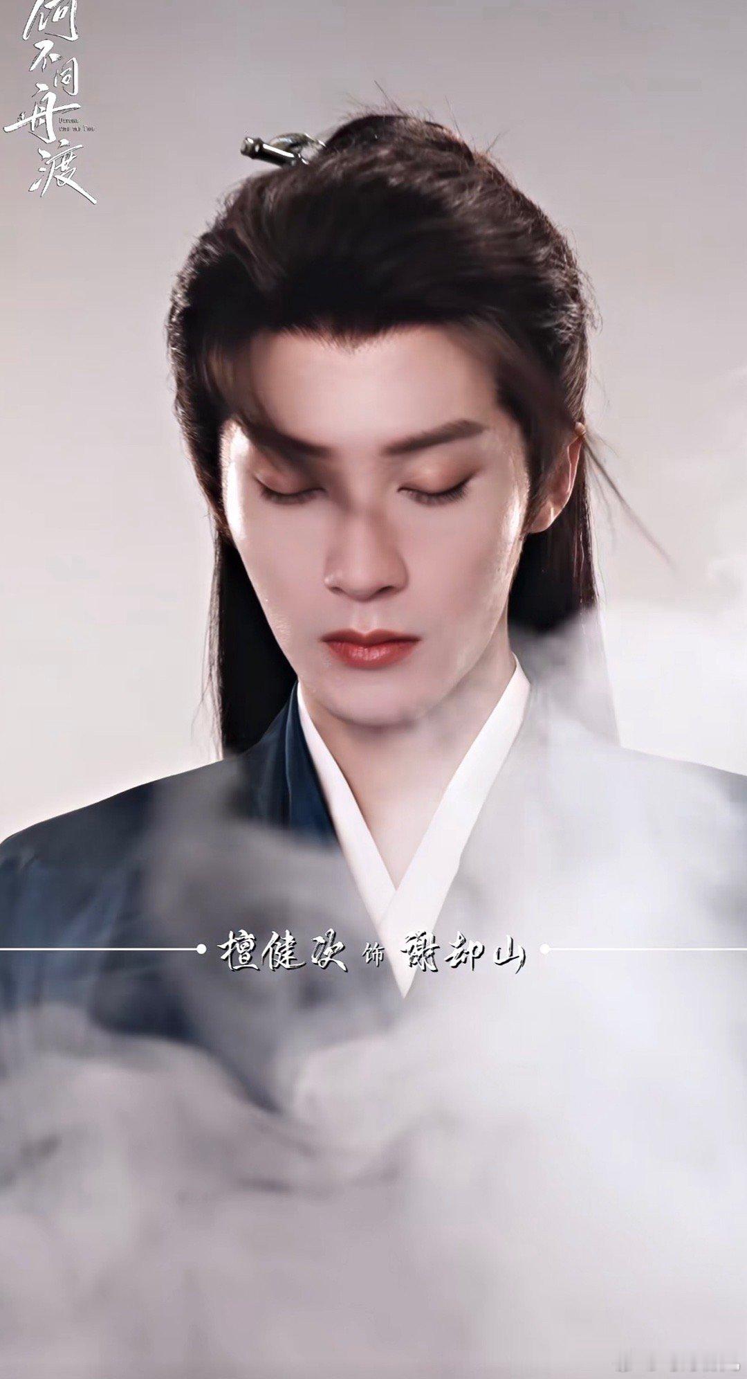 却山哥哥我想嫁你呜呜呜呜呜呜 