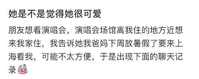 她是不是觉得她很可爱？？？ ​​​